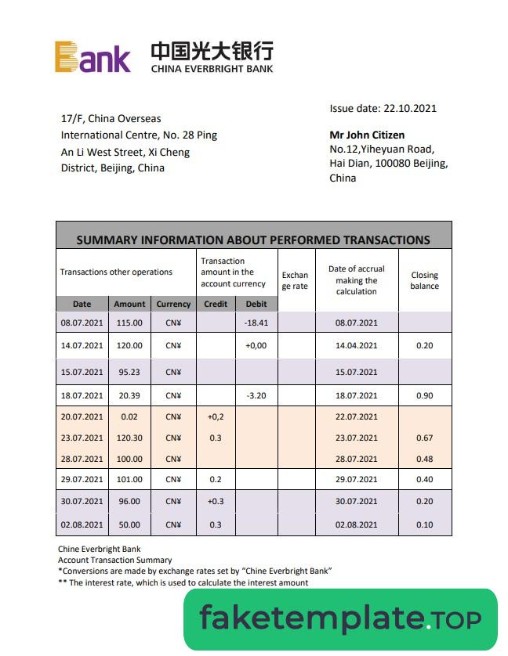 Feature of fake China Everbright Bank statement